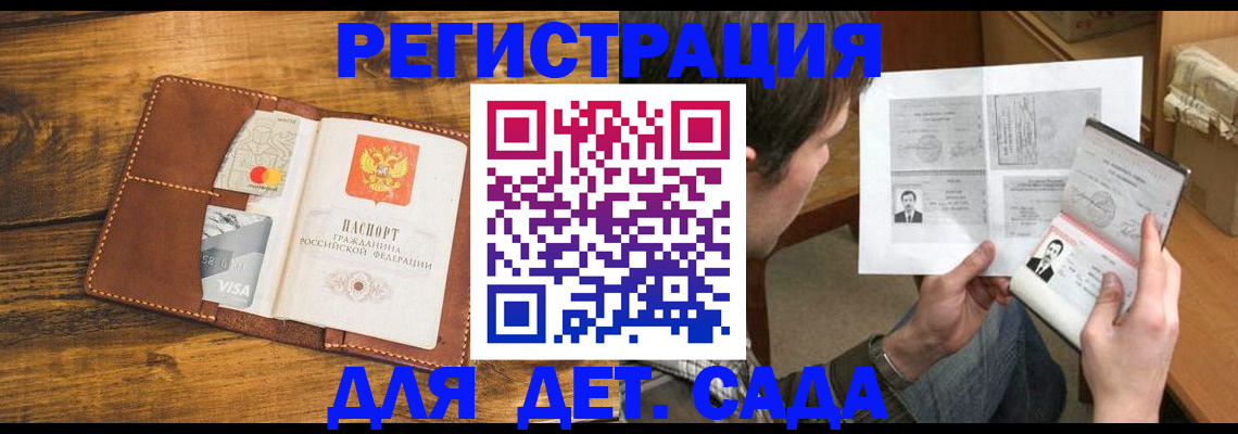 временная прописка в Электроуглях